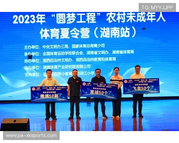 体育基金会为贫困地区青训提供资助计划，基金会资助青少年体育